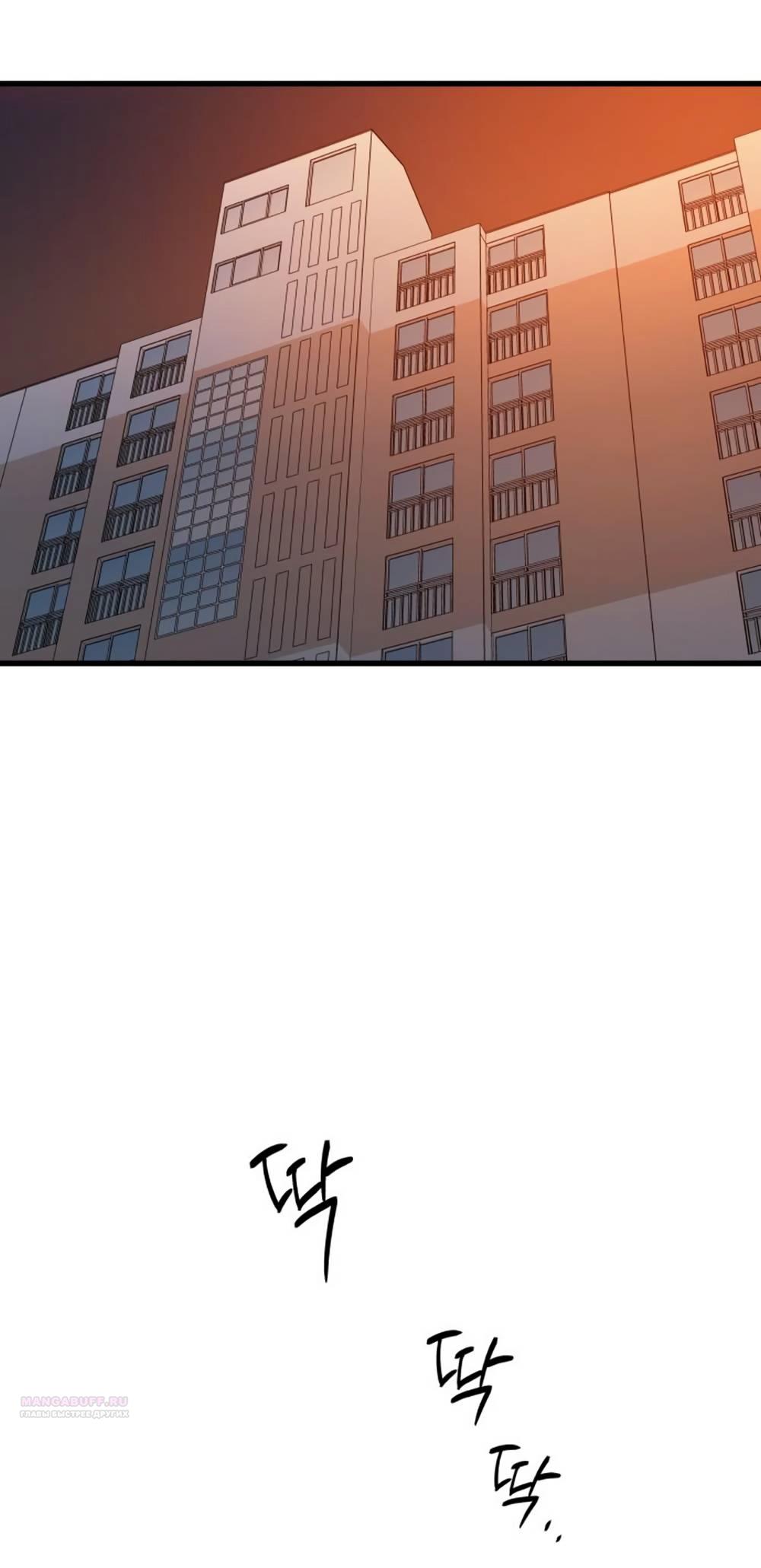 Глава 40 - страница 54