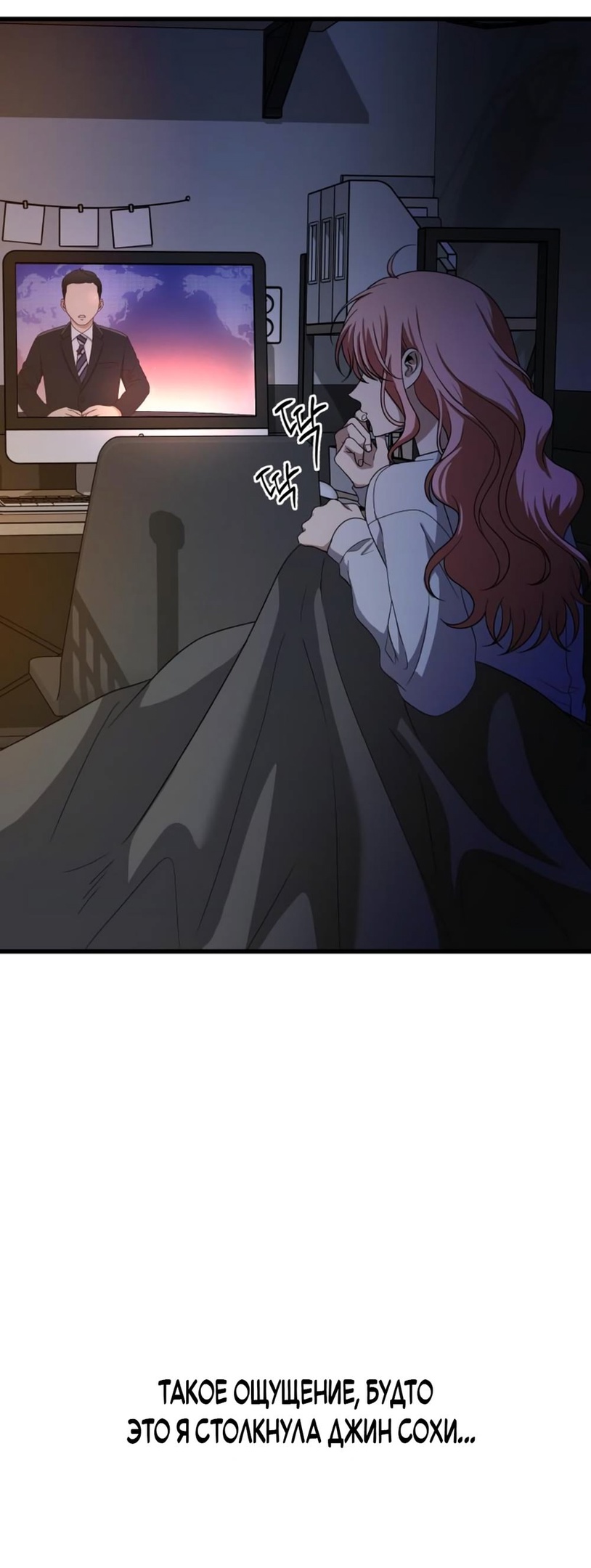 Глава 40 - страница 55