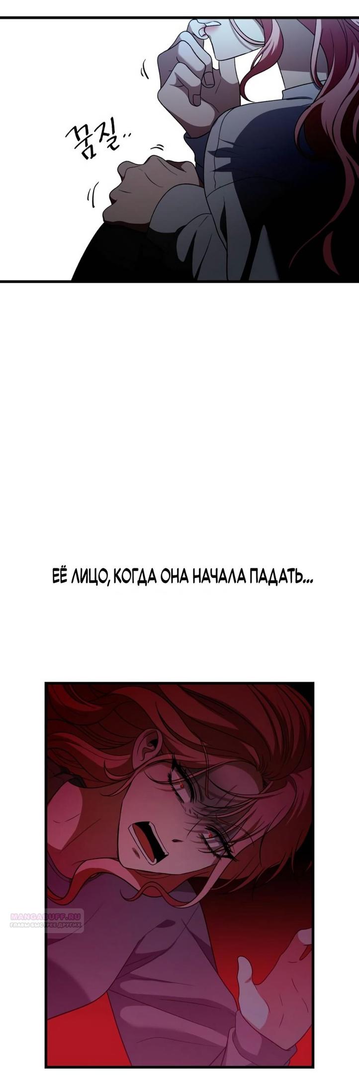 Глава 40 - страница 56