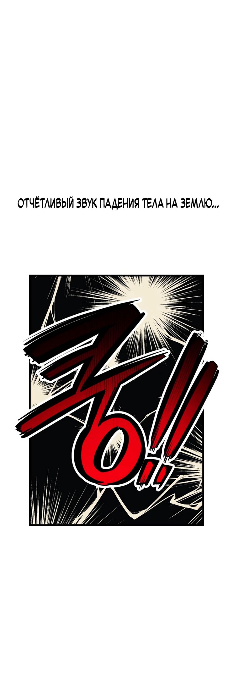 Глава 40 - страница 57