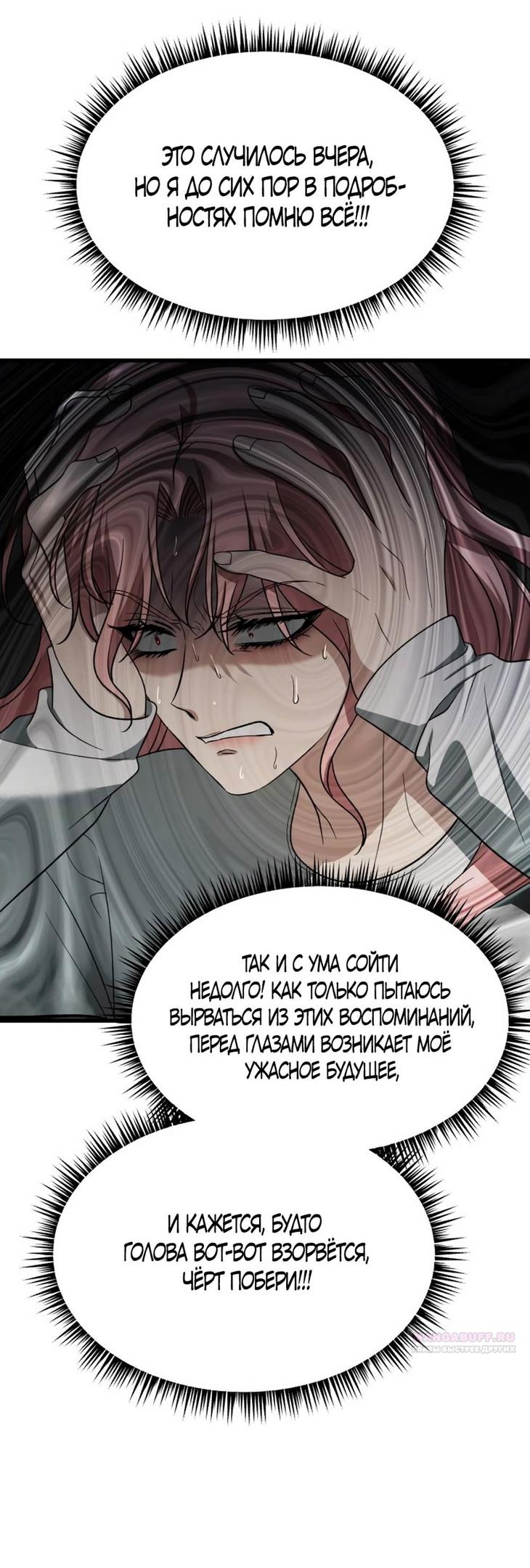 Глава 40 - страница 58