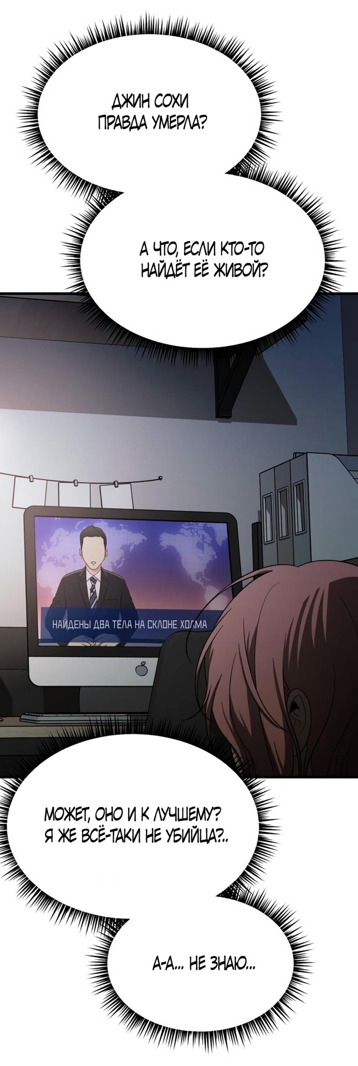 Глава 40 - страница 59