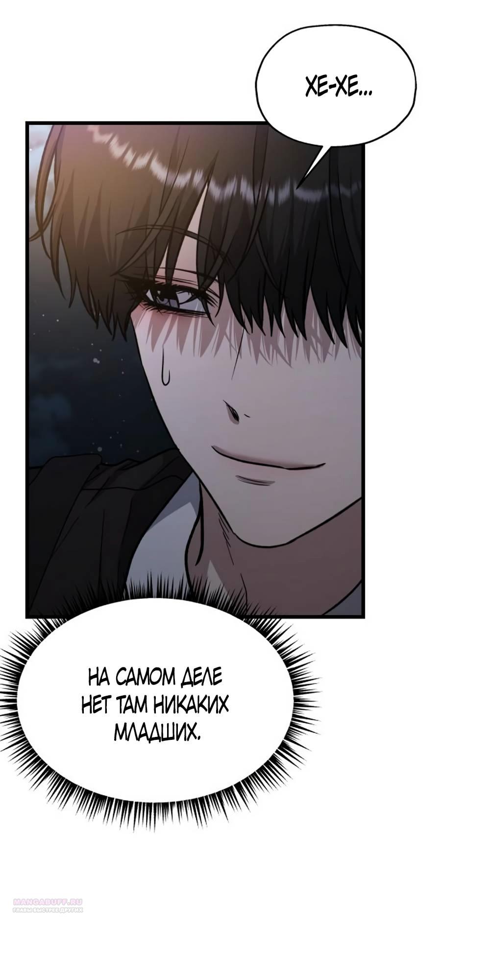 Глава 40 - страница 6