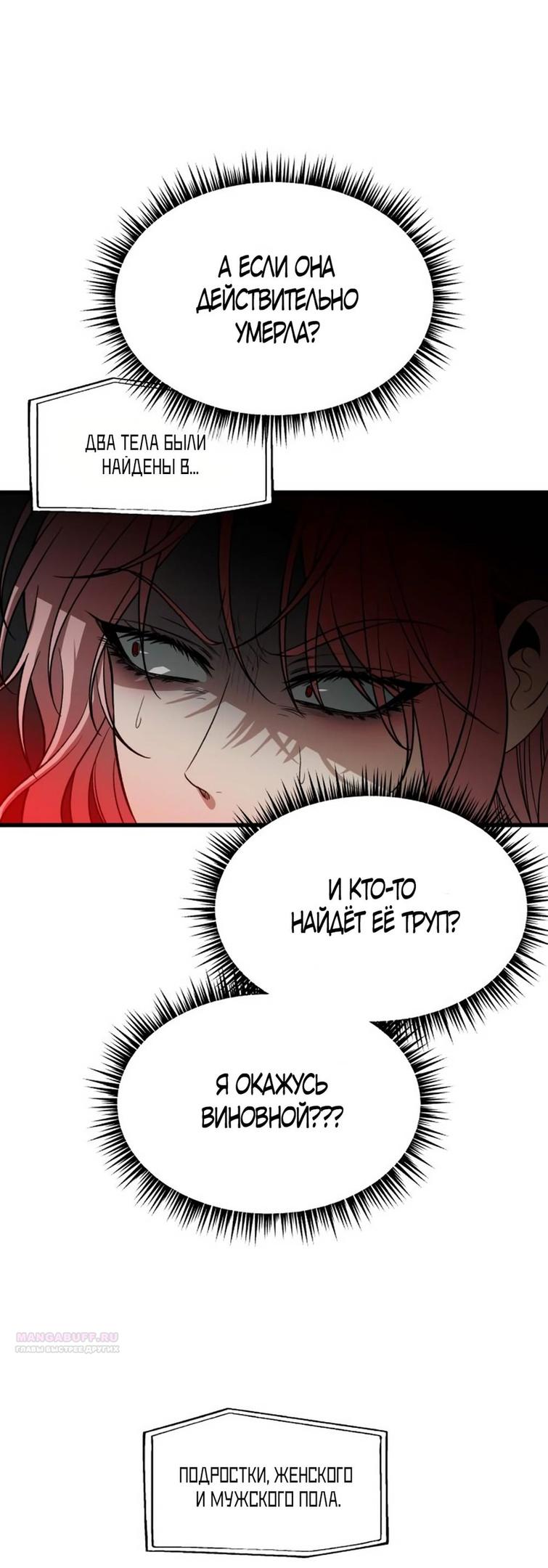 Глава 40 - страница 60