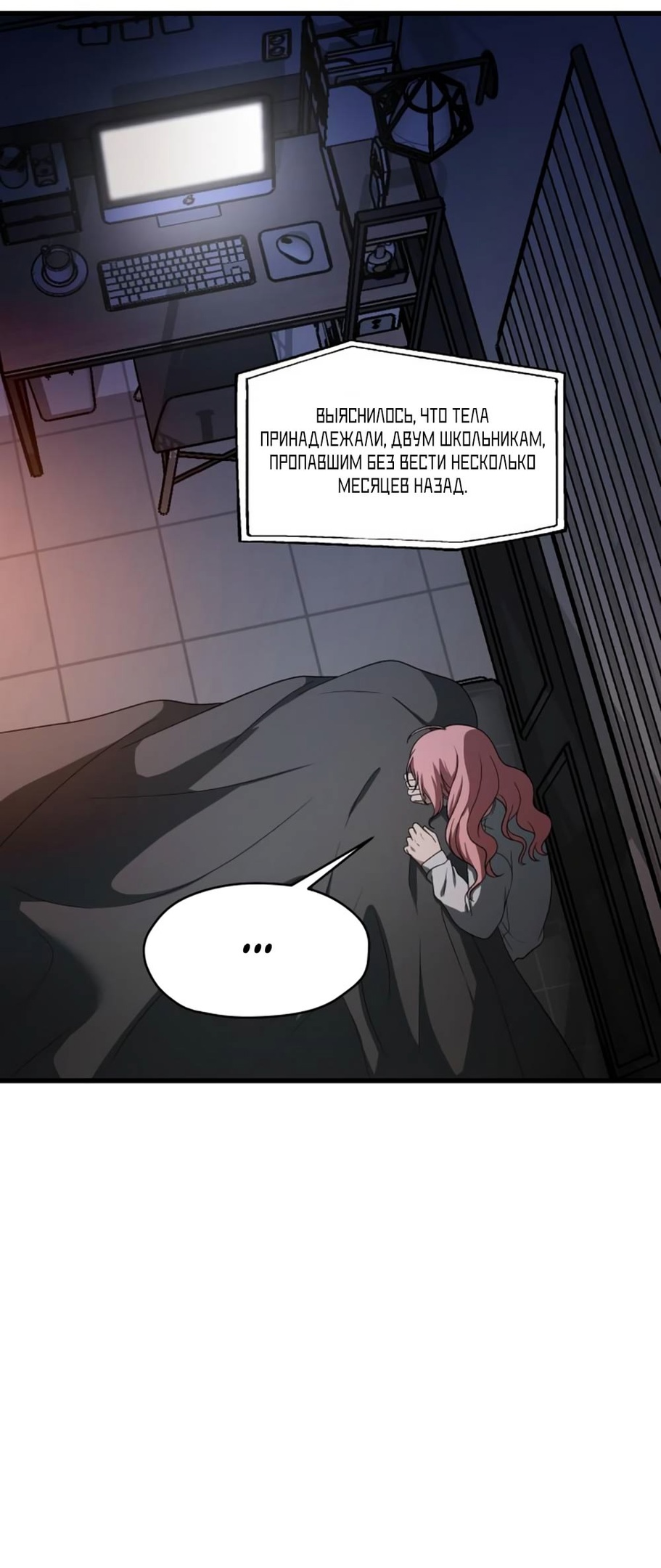 Глава 40 - страница 61