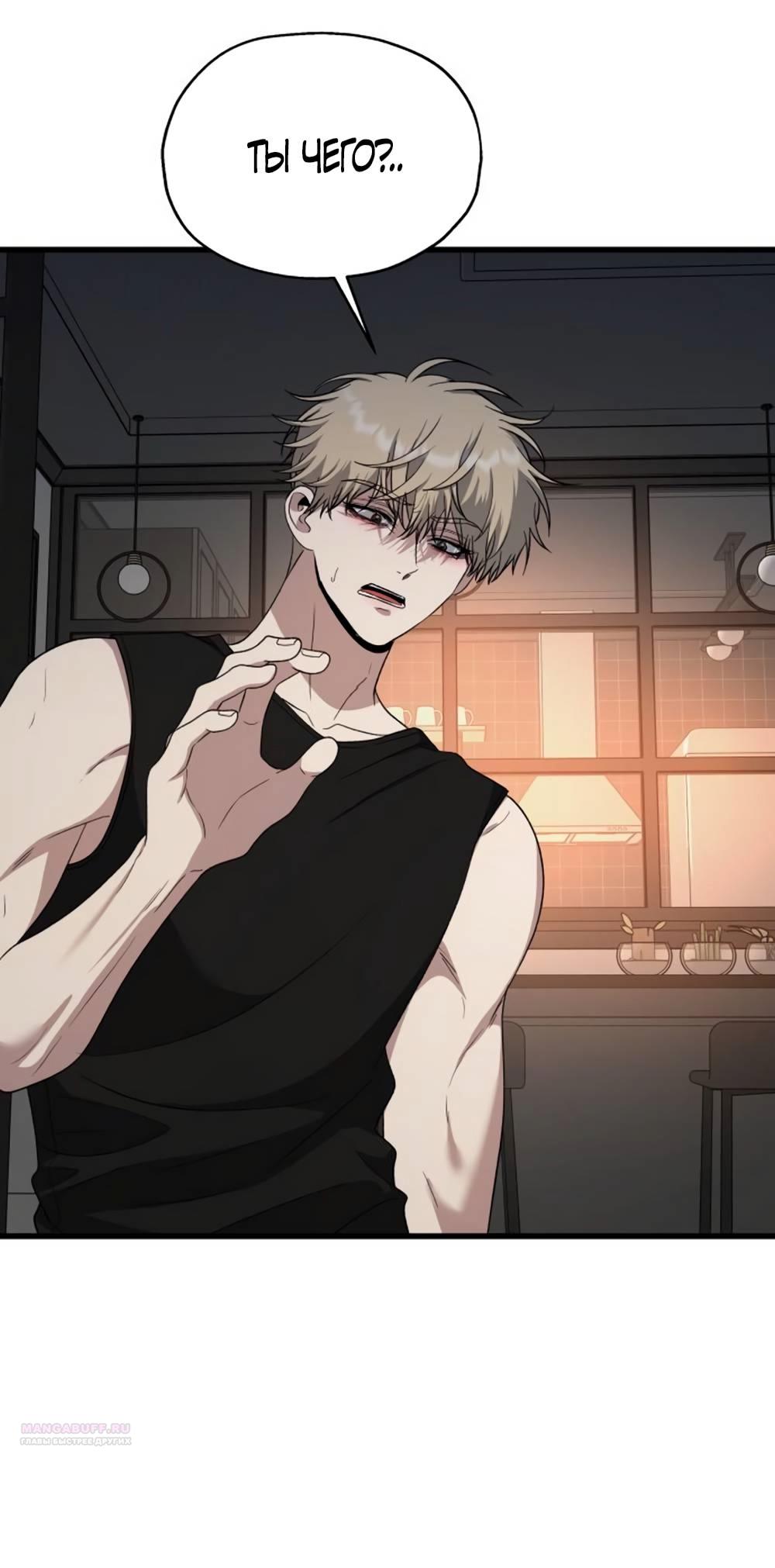 Глава 40 - страница 64