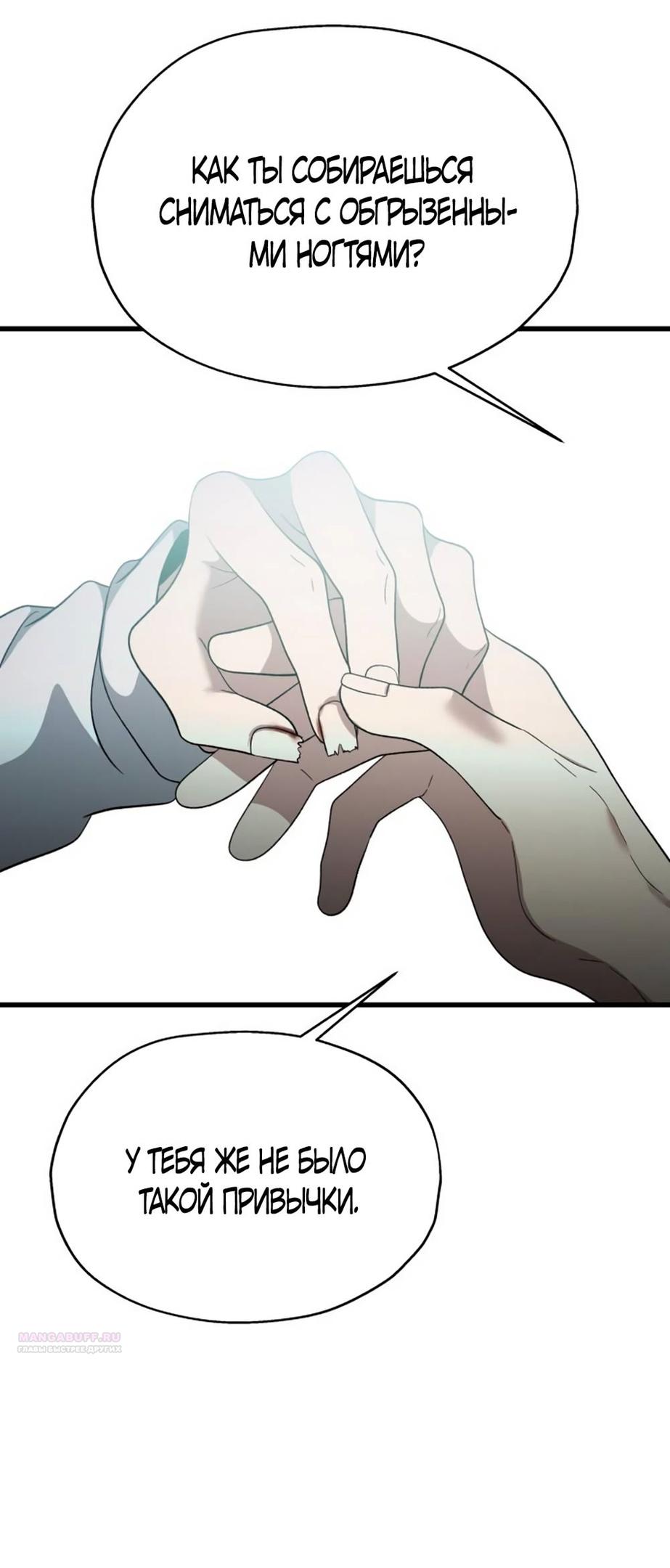 Глава 40 - страница 66