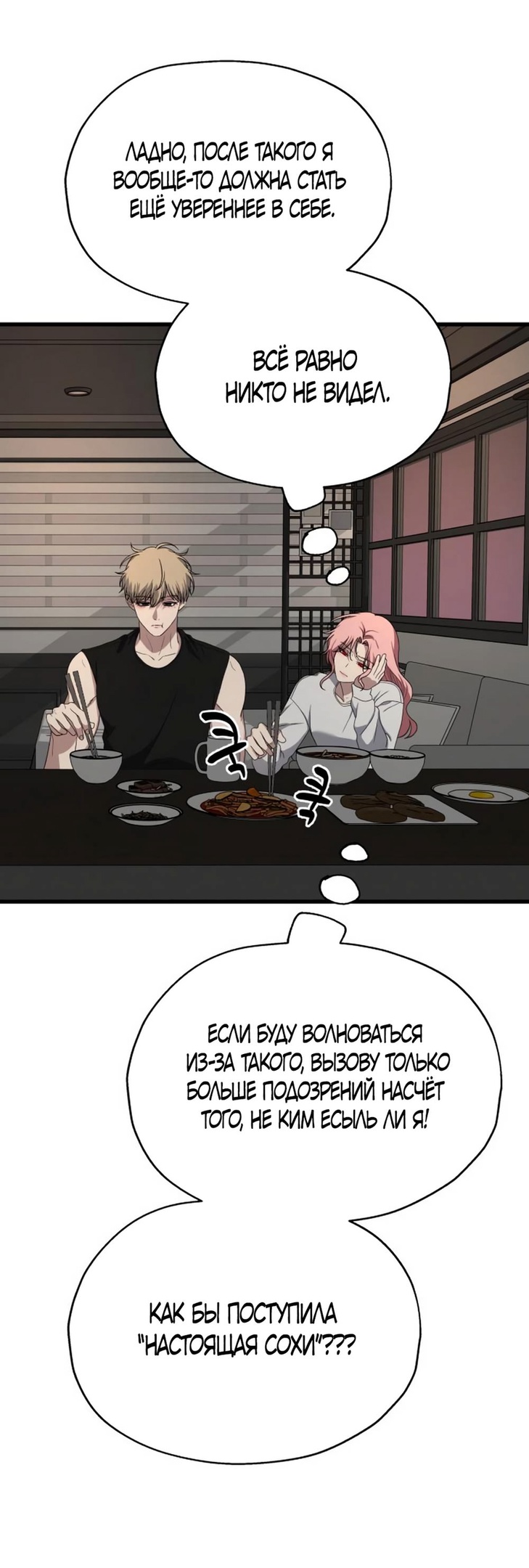 Глава 40 - страница 69