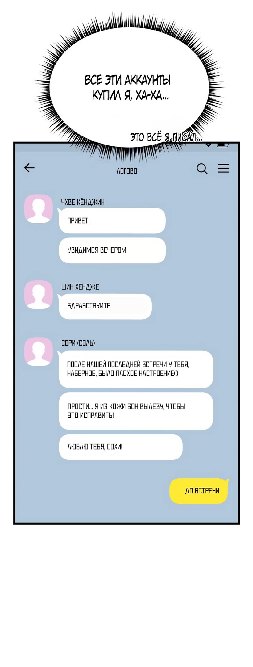 Глава 40 - страница 7