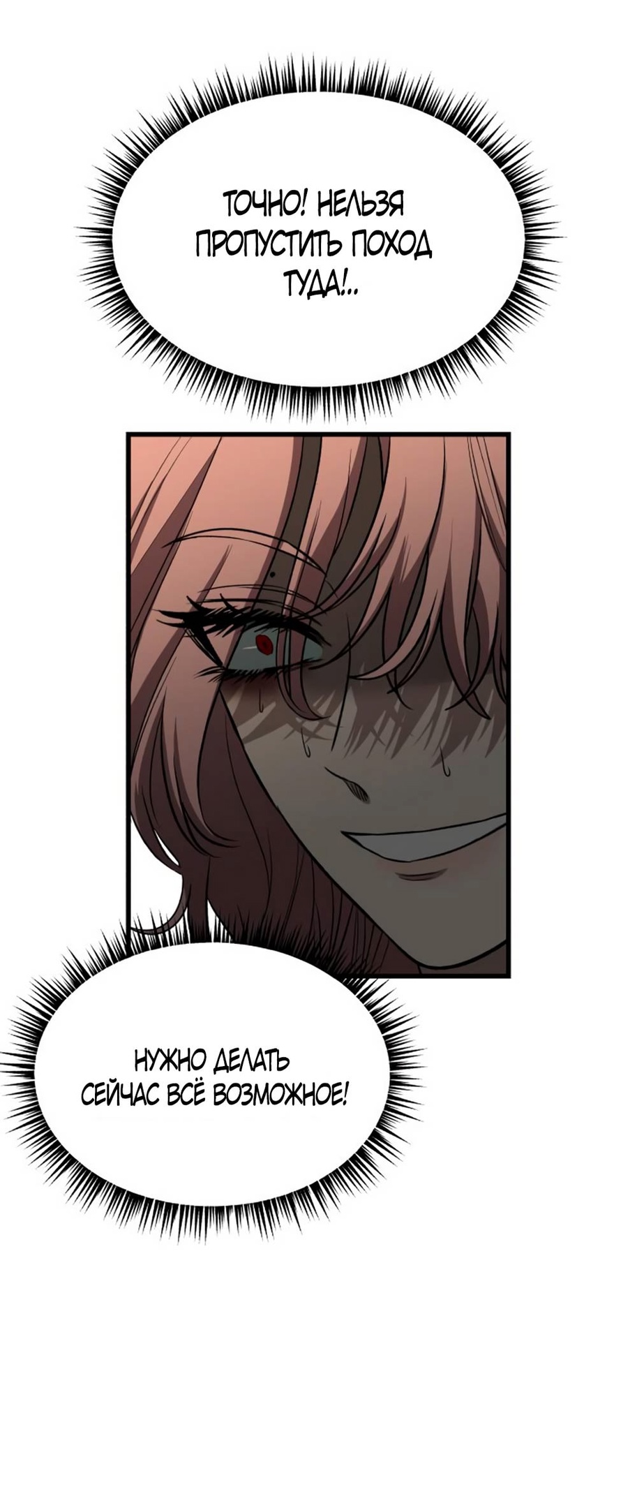 Глава 40 - страница 71