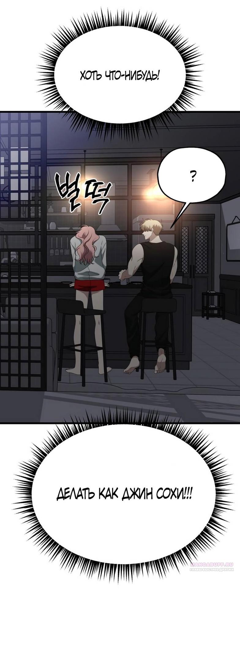 Глава 40 - страница 72