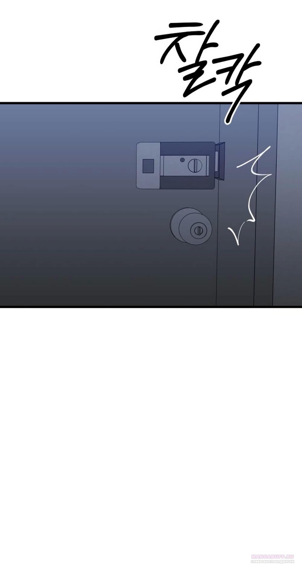 Глава 40 - страница 74