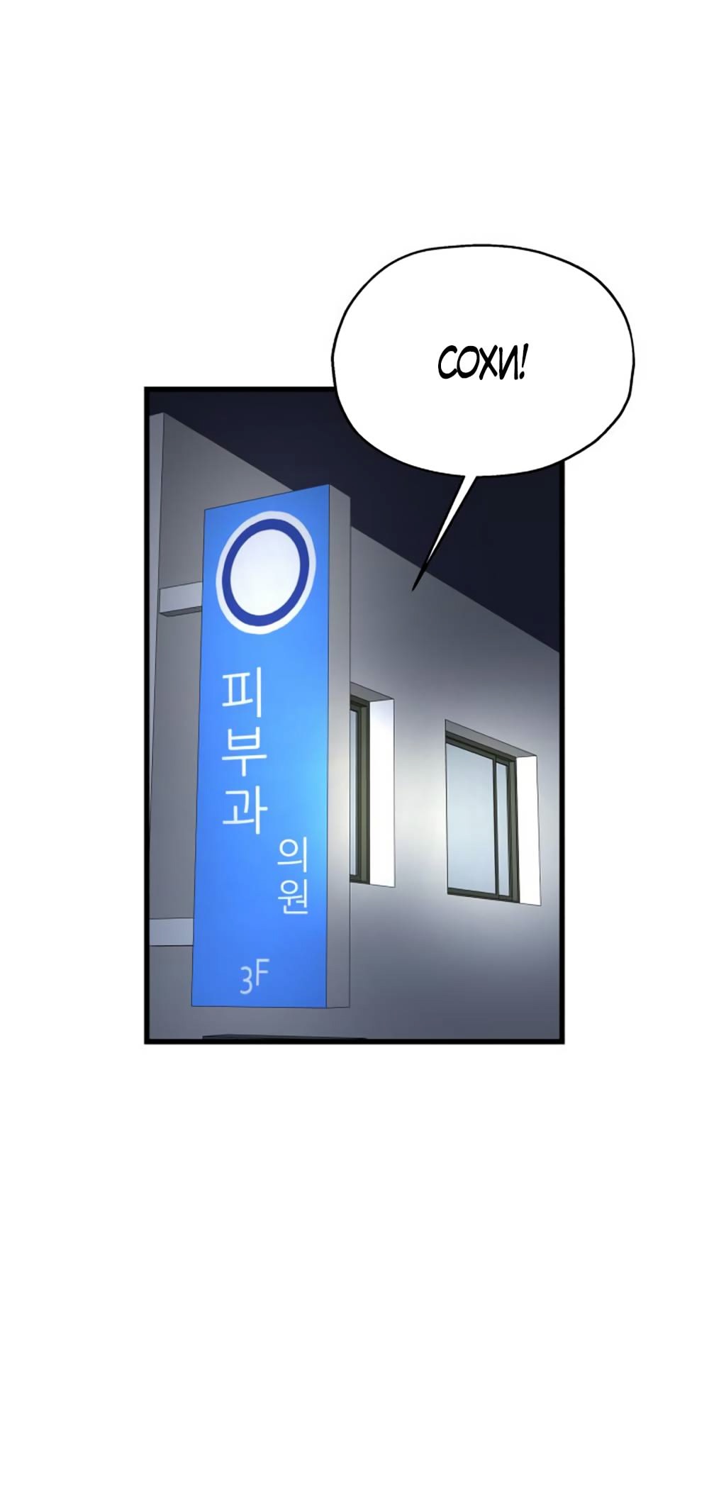 Глава 40 - страница 77