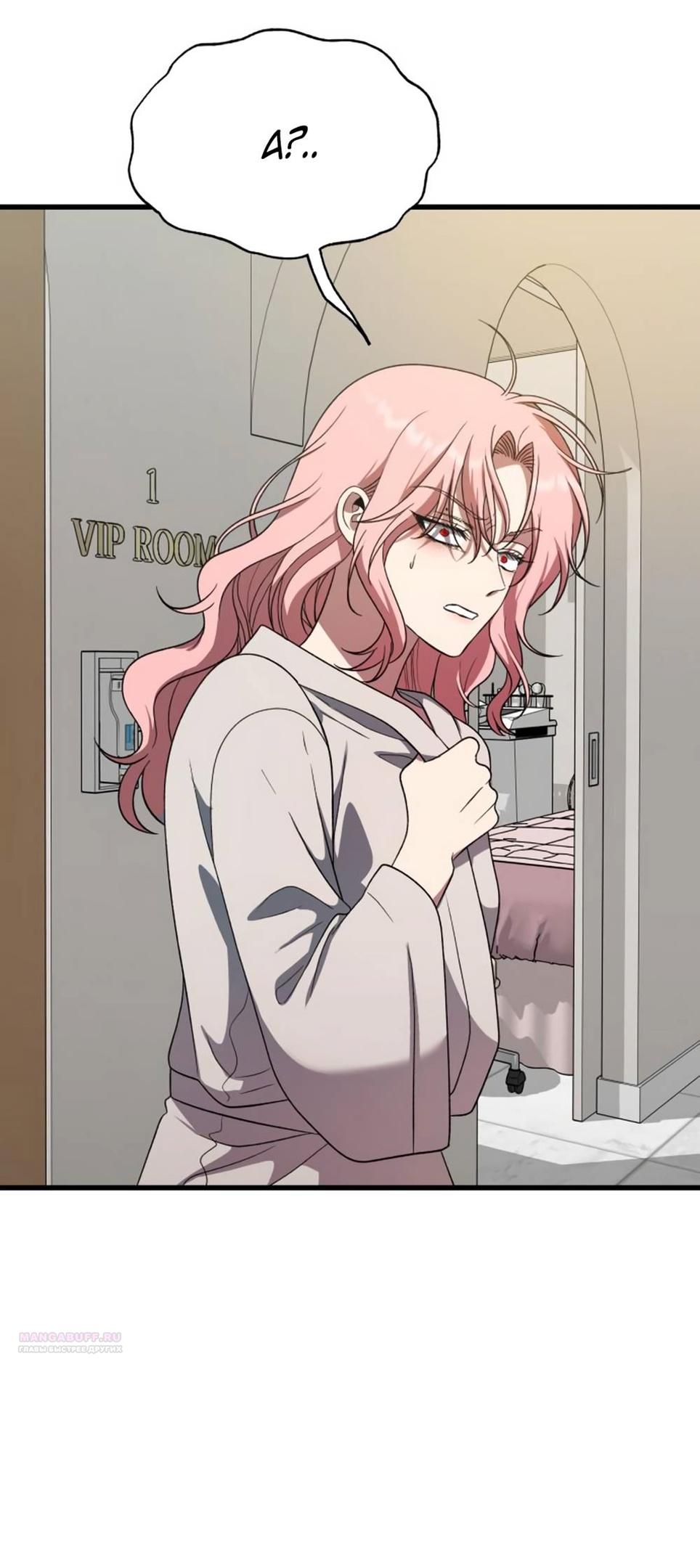 Глава 40 - страница 78