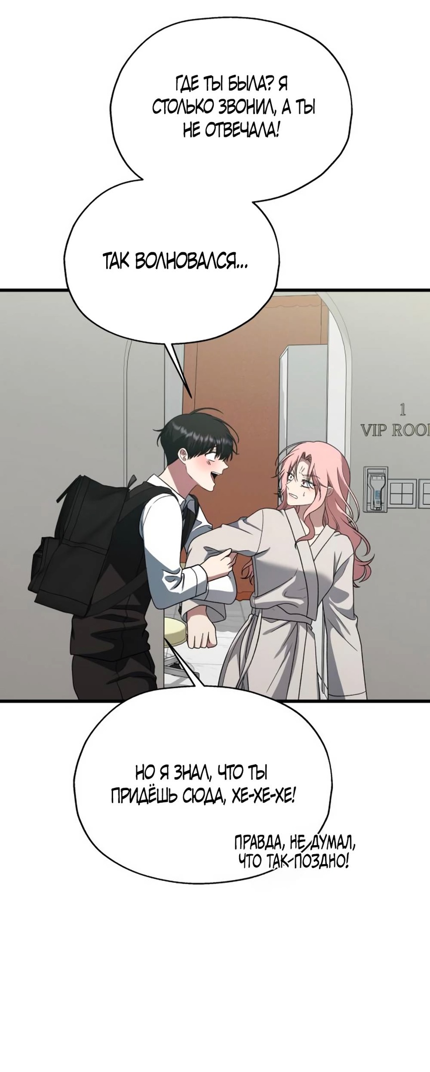 Глава 40 - страница 79