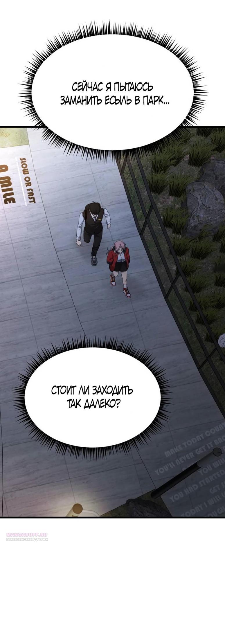 Глава 40 - страница 8