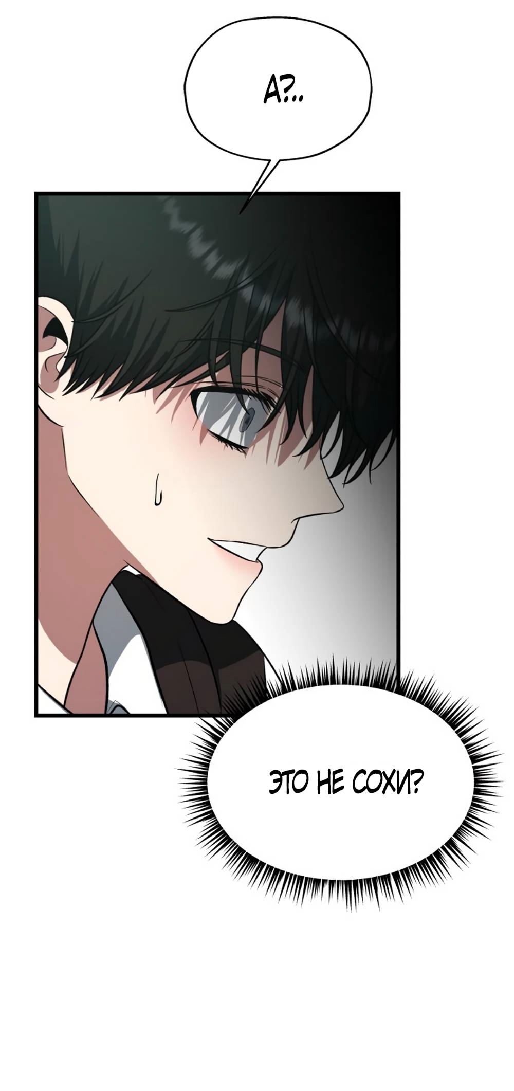 Глава 40 - страница 81