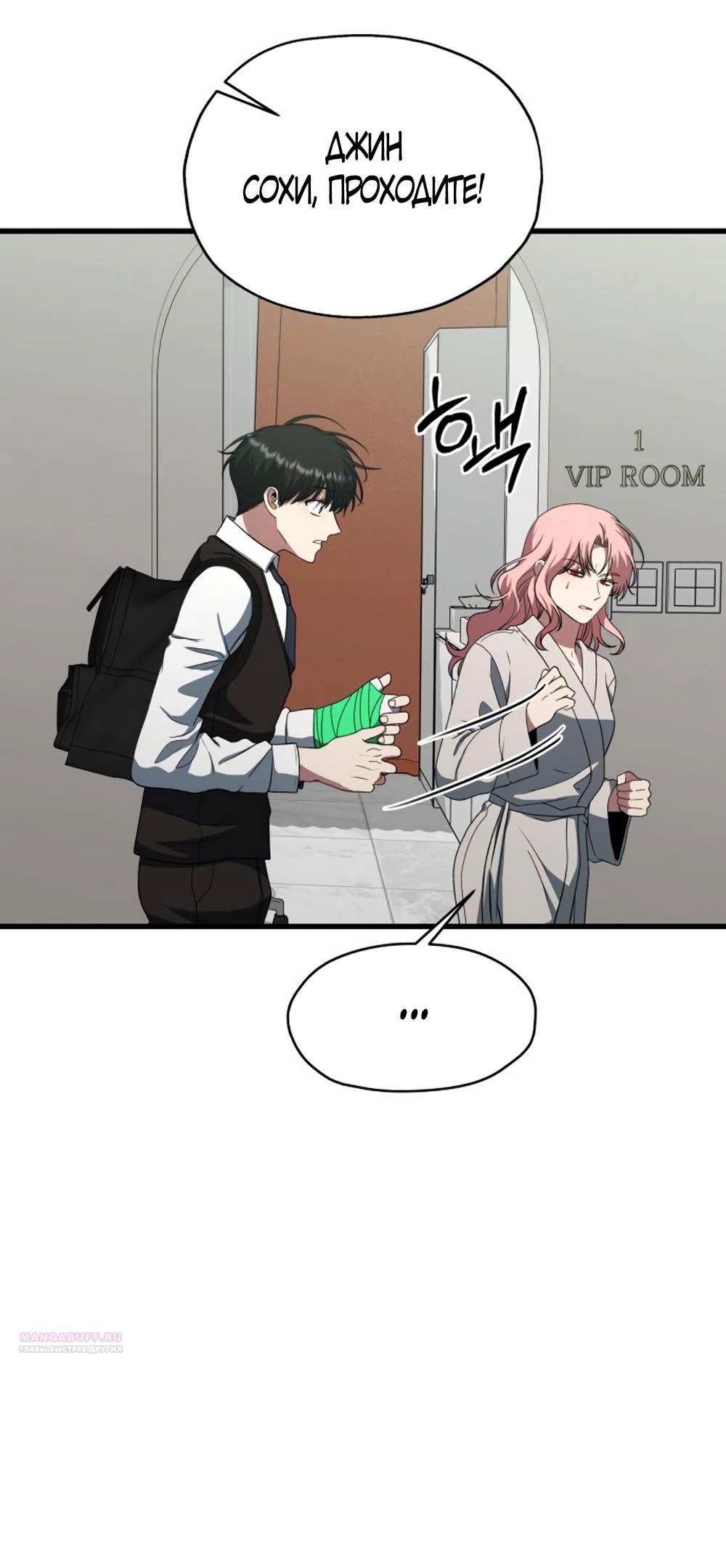 Глава 40 - страница 82