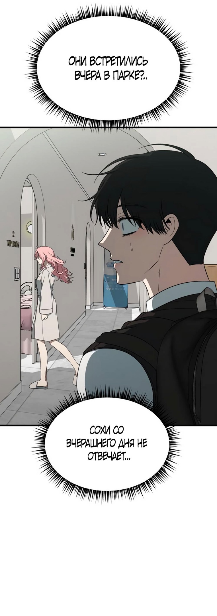 Глава 40 - страница 83