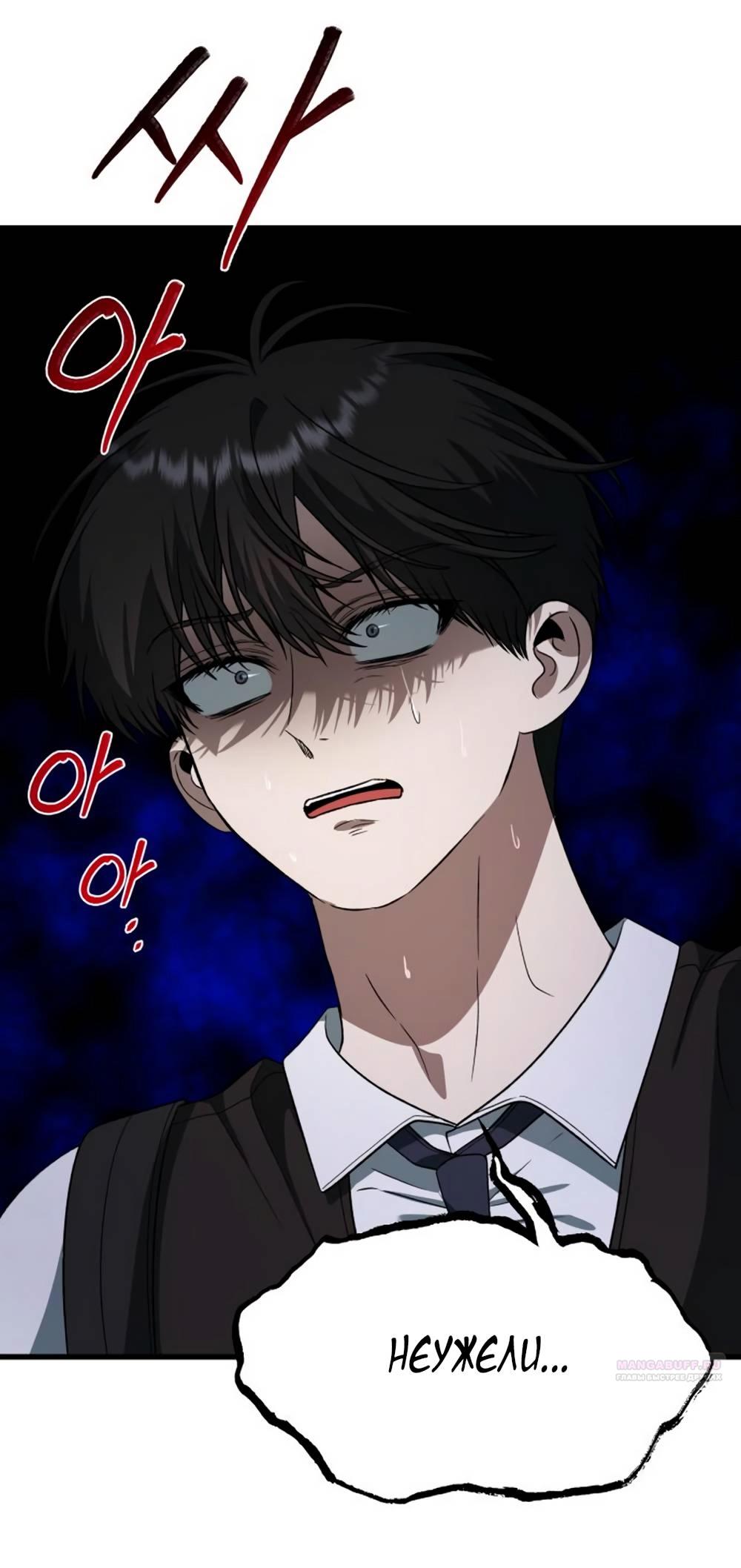 Глава 40 - страница 84