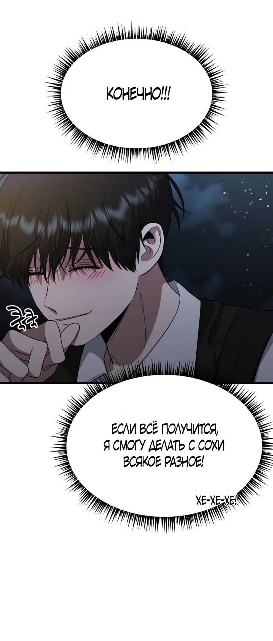 Глава 40 - страница 9