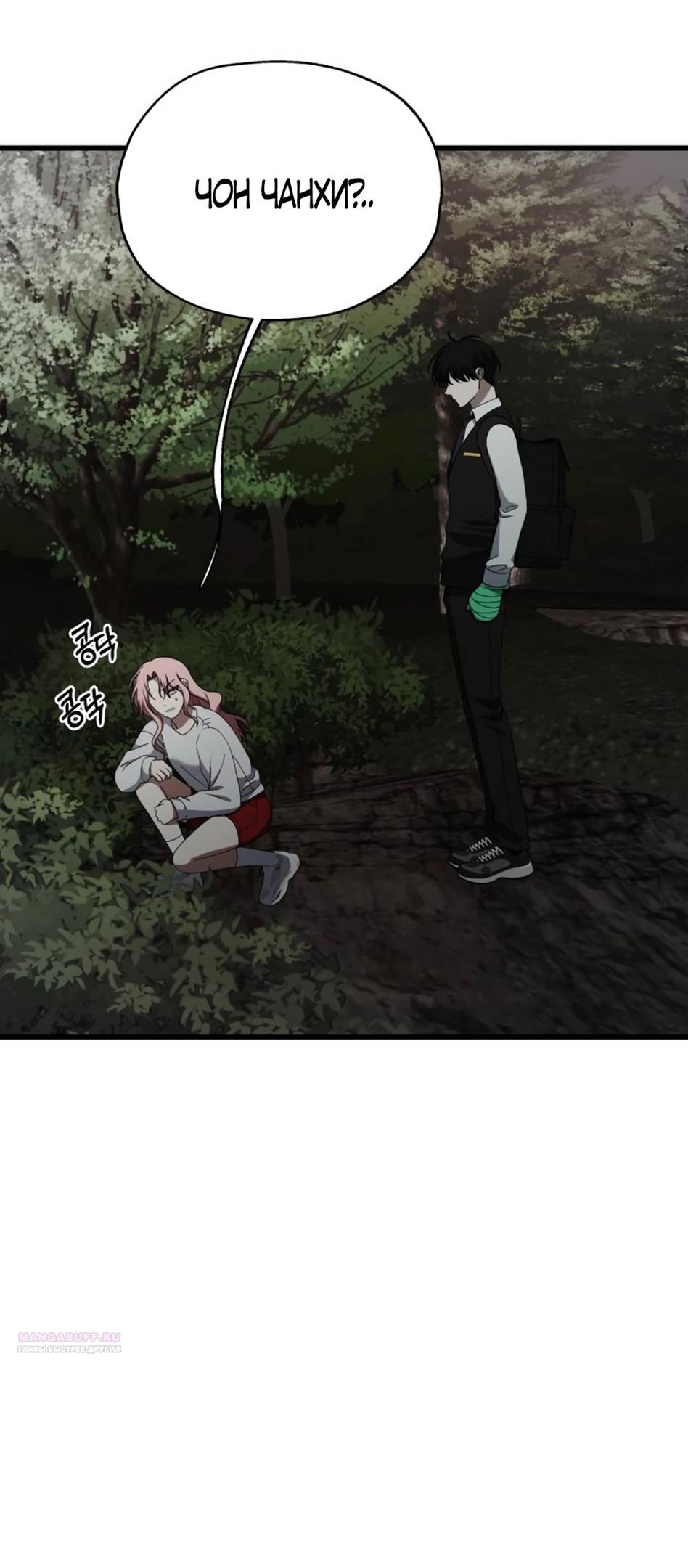 Глава 41 - страница 10