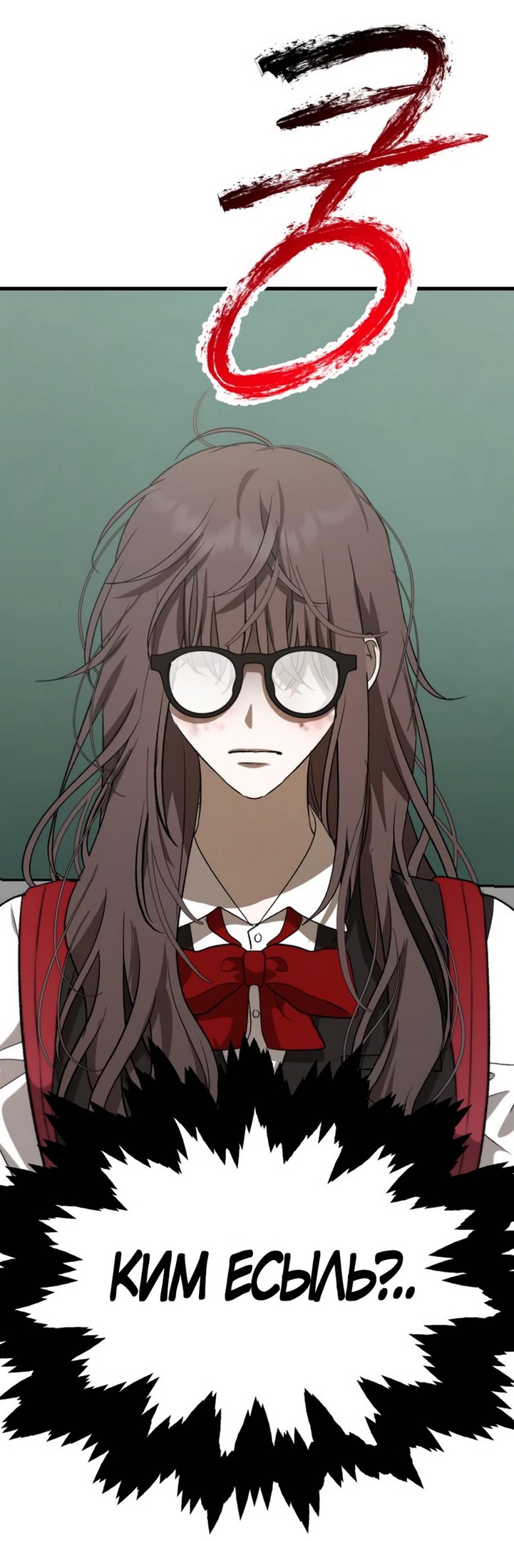 Глава 41 - страница 101