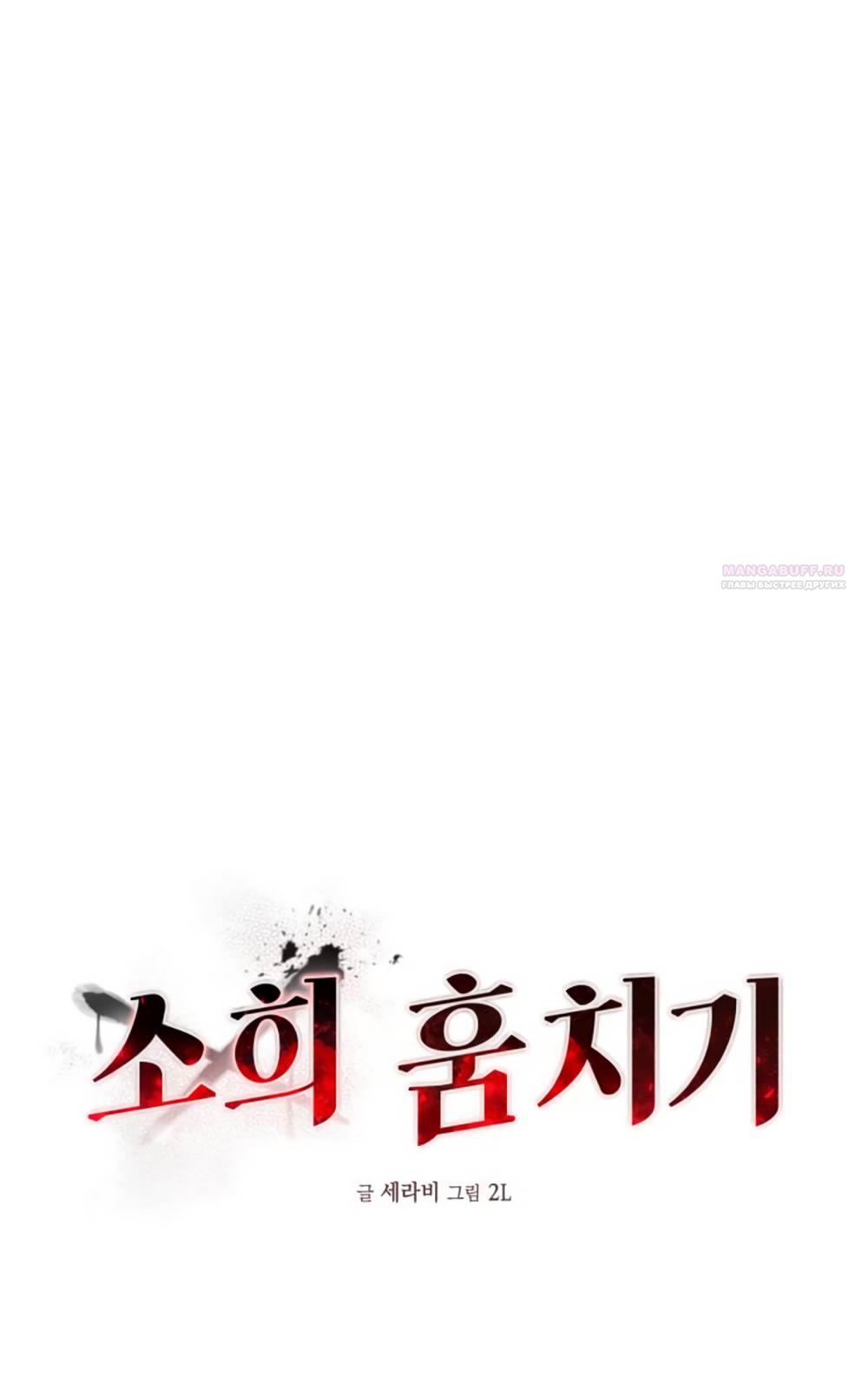 Глава 41 - страница 102