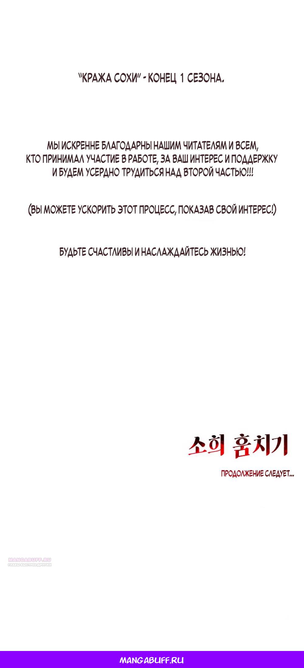 Глава 41 - страница 103