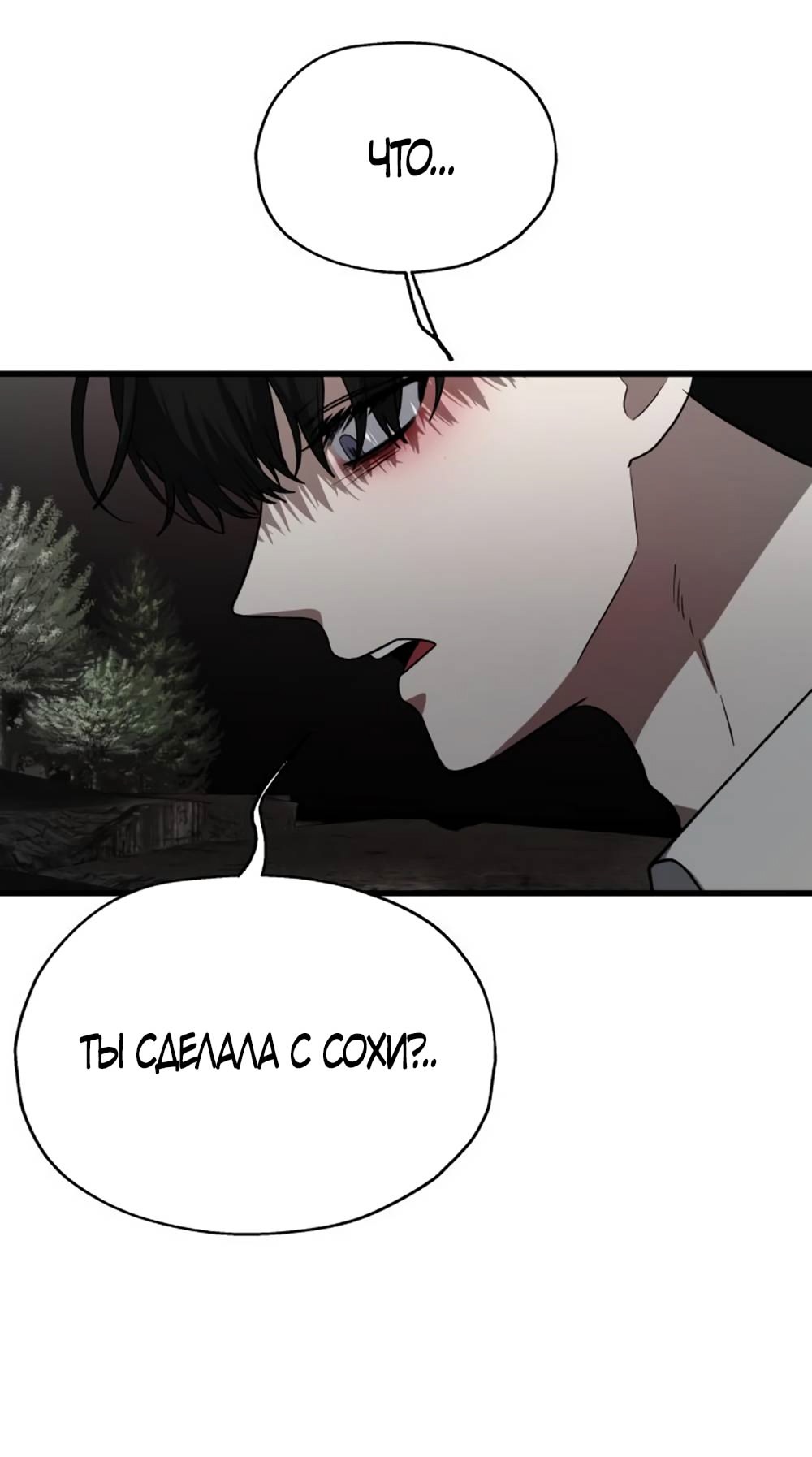 Глава 41 - страница 11