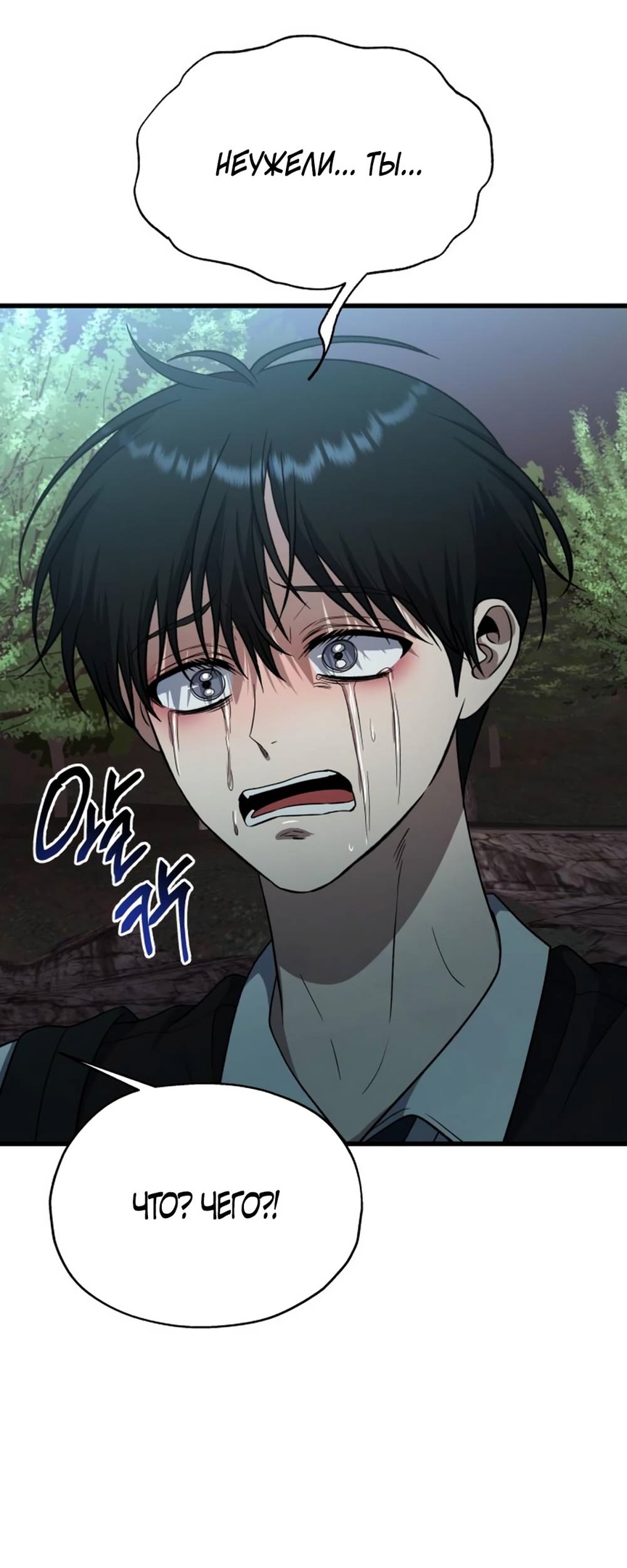 Глава 41 - страница 13