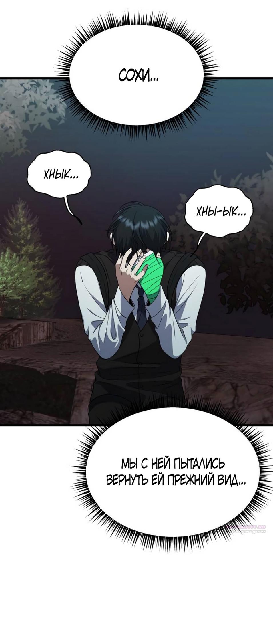 Глава 41 - страница 14