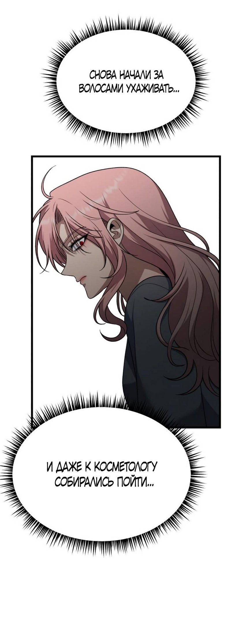 Глава 41 - страница 15