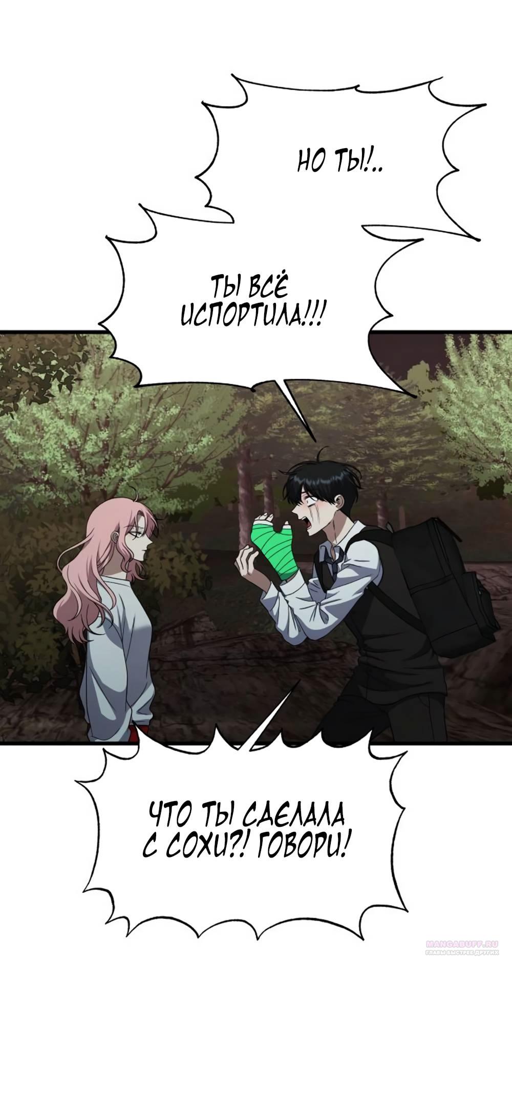 Глава 41 - страница 16