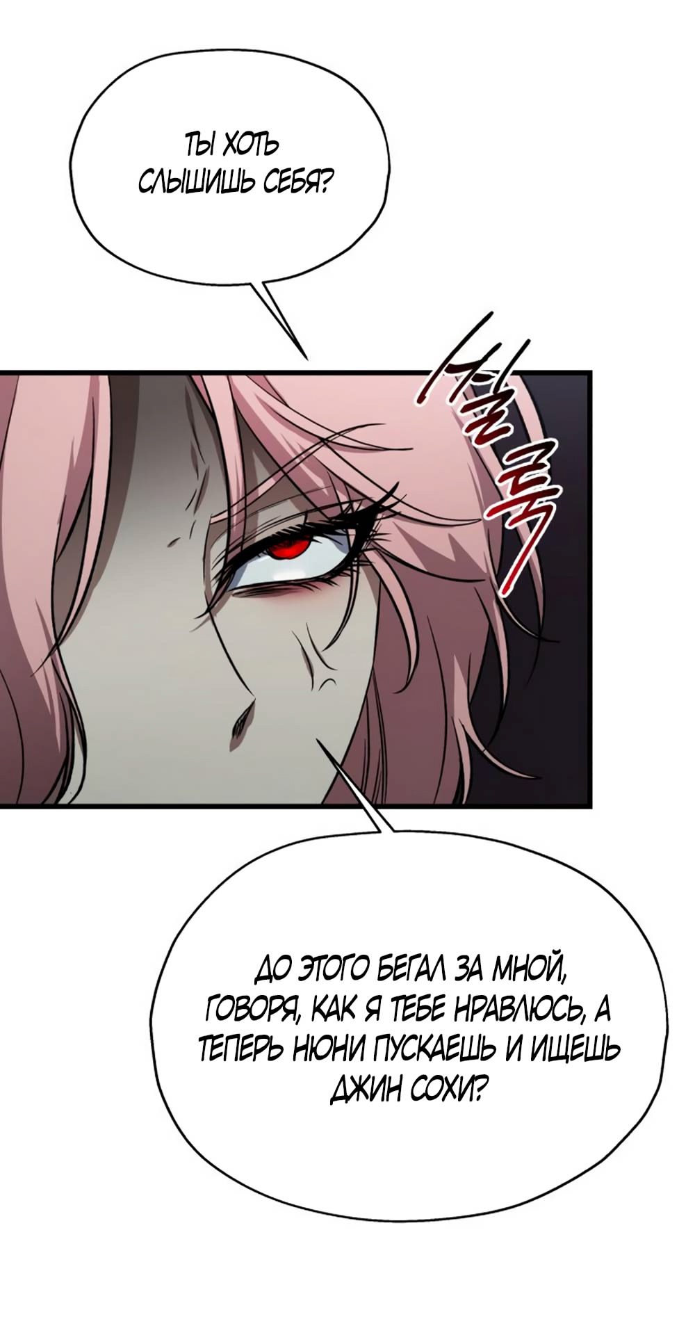 Глава 41 - страница 17