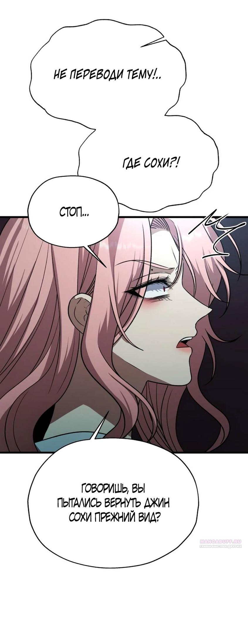 Глава 41 - страница 18