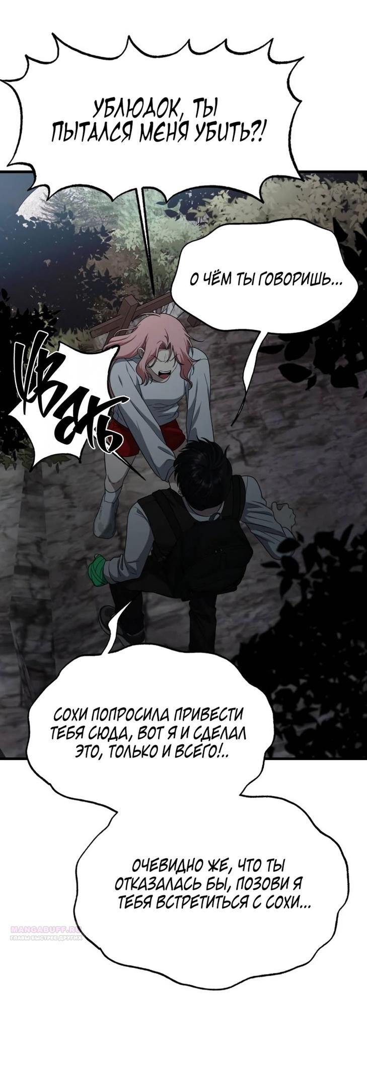 Глава 41 - страница 20