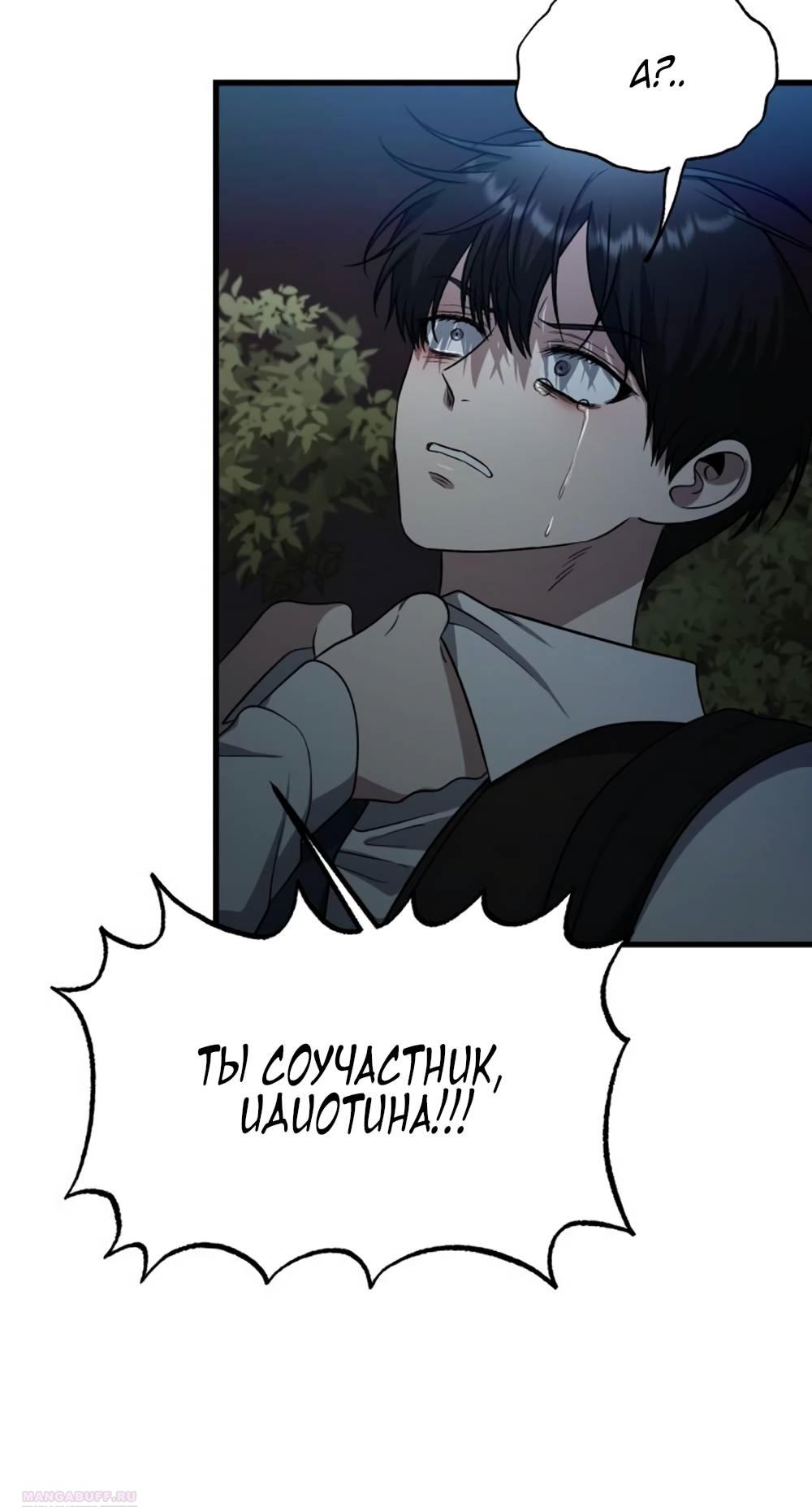 Глава 41 - страница 22