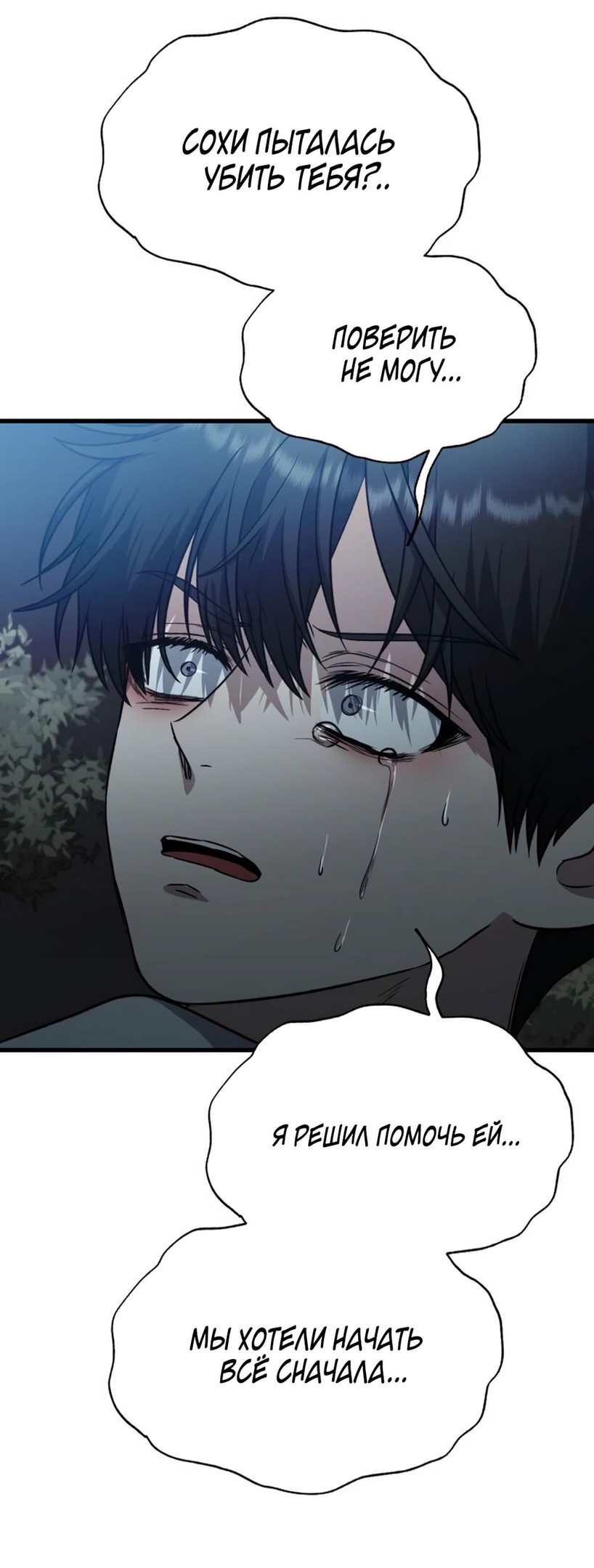 Глава 41 - страница 23