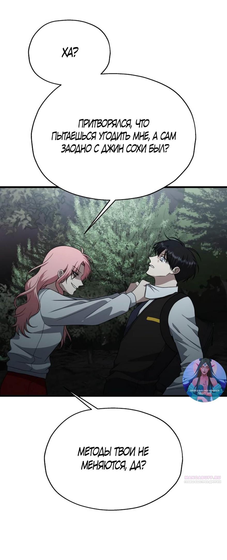 Глава 41 - страница 24