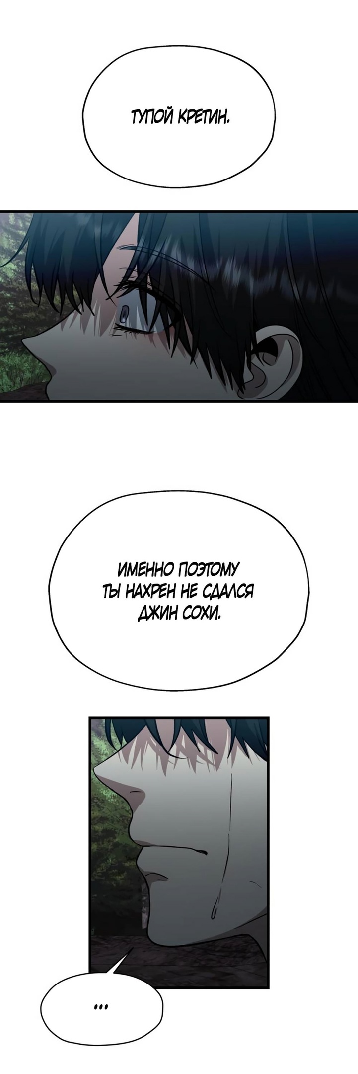 Глава 41 - страница 25