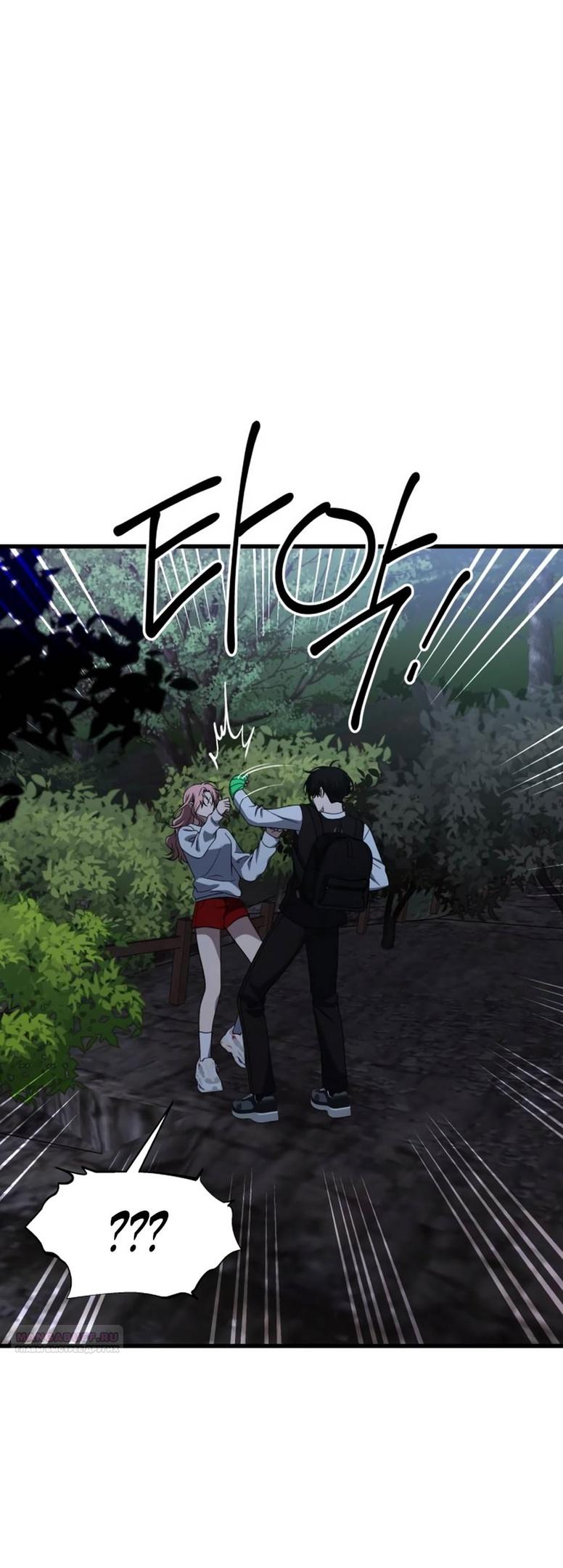 Глава 41 - страница 26