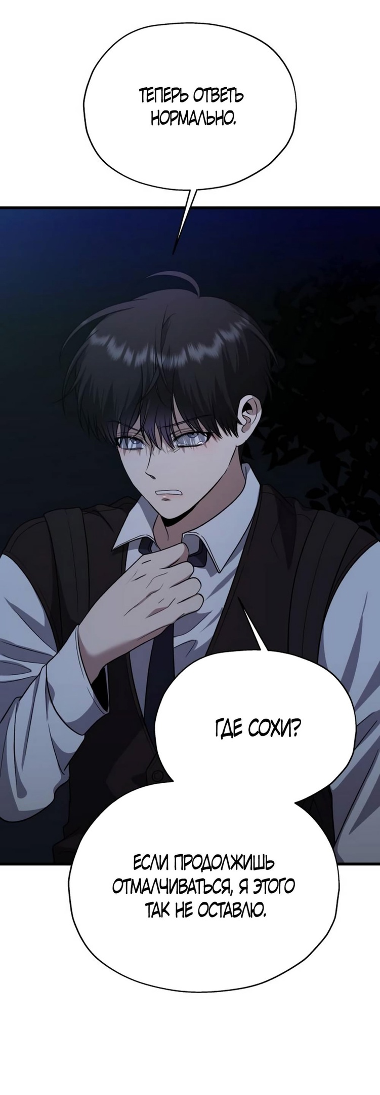 Глава 41 - страница 27