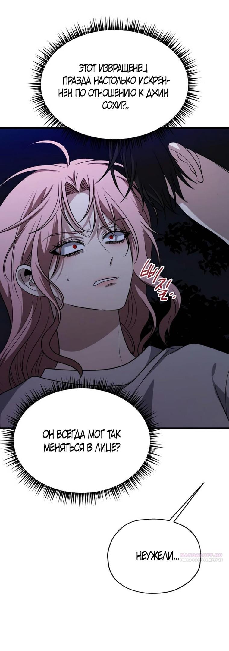 Глава 41 - страница 28