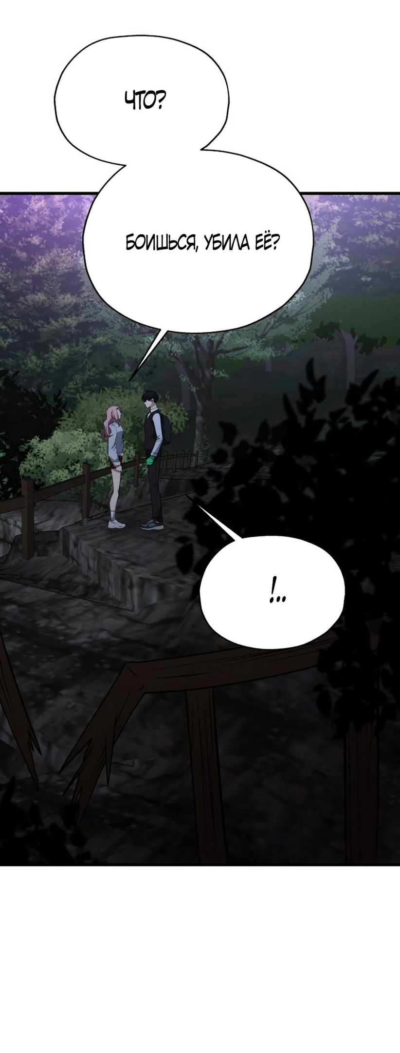 Глава 41 - страница 29