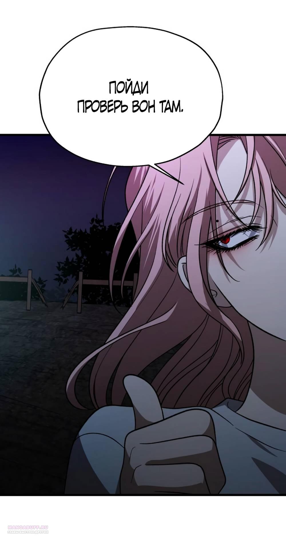 Глава 41 - страница 30