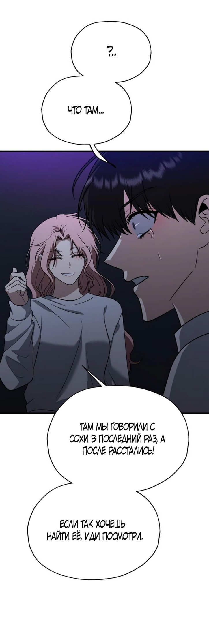 Глава 41 - страница 31