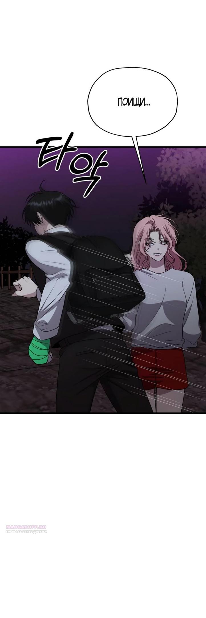 Глава 41 - страница 32