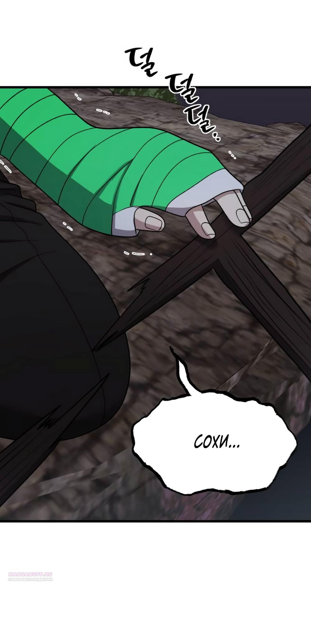 Глава 41 - страница 34