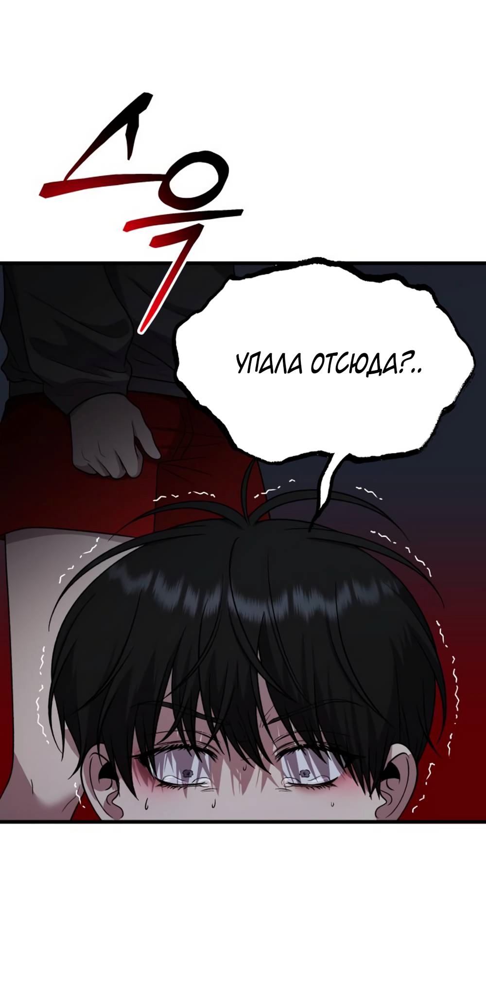 Глава 41 - страница 35